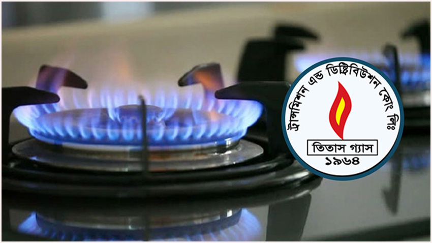 শিল্পের সাথে আবাসিকেও গ্যাসের দাম বাড়াতে চায় তিতাস